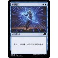 対抗呪文/Counterspell《日本語》【DMR】