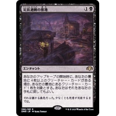 (FOIL)定員過剰の墓地/Oversold Cemetery《日本語》【DMR】