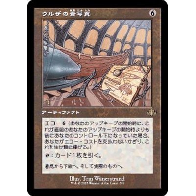 (FOIL)(旧枠仕様)ウルザの青写真/Urza's Blueprints《日本語》【DMR】