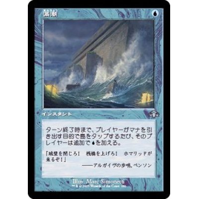 (FOIL)(旧枠仕様)満潮/High Tide《日本語》【DMR】