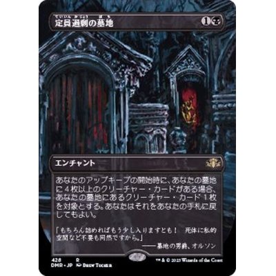 [EX+](フルアート)定員過剰の墓地/Oversold Cemetery《日本語》【DMR】