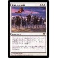 [EX]聖戦士の進軍/Cathars' Crusade《日本語》【AVR】