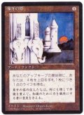 [EX](黒枠)象牙の塔/Ivory Tower《日本語》【4ED】