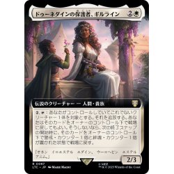 画像1: (フルアート)ドゥーネダインの保護者、ギルライン/Gilraen, Dunedain Protector《日本語》【LTC】