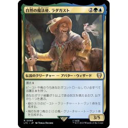 画像1: 自然の魔法使、ラダガスト/Radagast, Wizard of Wilds《日本語》【LTC】