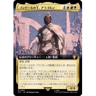 [EX+](FOIL)(フルアート)ゴンドールの王、アラゴルン/Aragorn, King of Gondor《日本語》【LTC】