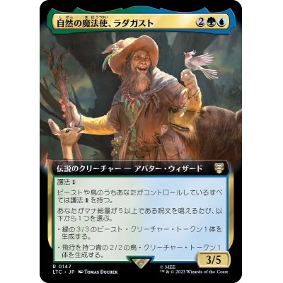 (フルアート)自然の魔法使、ラダガスト/Radagast, Wizard of Wilds《日本語》【LTC】