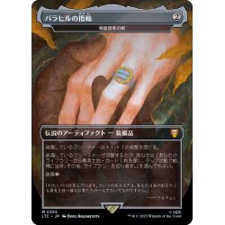 画像1: (FOIL)(フルアート)バラヒルの指輪/Ring of Barahir　//　精霊信者の剣/Sword of the Animist《日本語》【LTC】