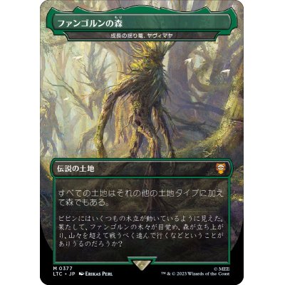 (FOIL)(フルアート)ファンゴルンの森/Fangorn Forest　//　成長の揺り篭、ヤヴィマヤ/Yavimaya, Cradle of Growth《日本語》【LTC】