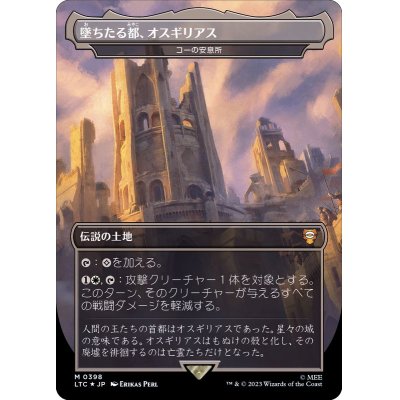 [EX+](サージFOIL)墜ちたる都、オスギリアス/Osgiliath, Fallen Capital　//　コーの安息所/Kor Haven《日本語》【LTC】