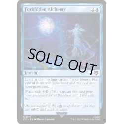 画像1: [EX+]禁忌の錬金術/Forbidden Alchemy《英語》【LTC】