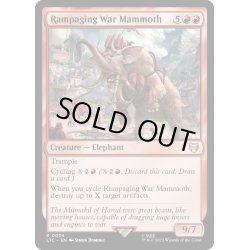 画像1: [EX+]猛り狂うウォー・マンモス/Rampaging War Mammoth《英語》【LTC】