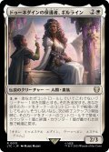 ドゥーネダインの保護者、ギルライン/Gilraen, Dunedain Protector《日本語》【LTC】