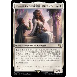 画像1: ドゥーネダインの保護者、ギルライン/Gilraen, Dunedain Protector《日本語》【LTC】