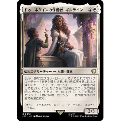 ドゥーネダインの保護者、ギルライン/Gilraen, Dunedain Protector《日本語》【LTC】