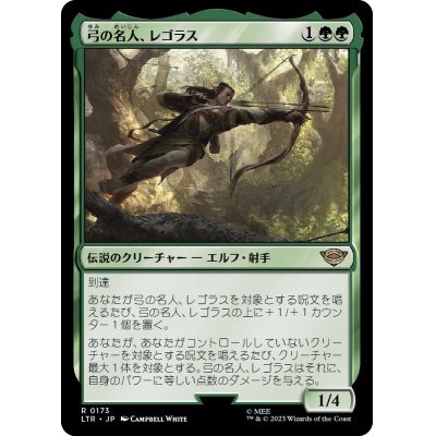 (FOIL)弓の名人、レゴラス/Legolas, Master Archer《日本語》【LTR】