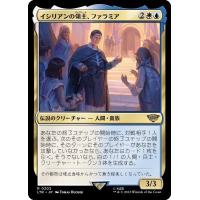 (FOIL)イシリアンの領主、ファラミア/Faramir, Prince of Ithilien《日本語》【LTR】