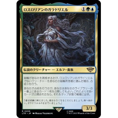 (FOIL)ロスロリアンのガラドリエル/Galadriel of Lothlorien《日本語》【LTR】