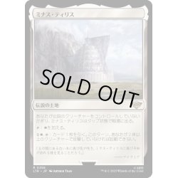 画像1: [EX+](FOIL)ミナス・ティリス/Minas Tirith《日本語》【LTR】