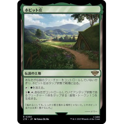 (FOIL)ホビット庄/The Shire《日本語》【LTR】