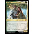 (FOIL)契り結びし、アラゴルンとアルウェン/Aragorn and Arwen, Wed《日本語》【LTR】