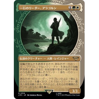 (FOIL)(ショーケース枠)一行のリーダー、アラゴルン/Aragorn, Company Leader《日本語》【LTR】