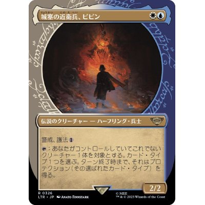 (FOIL)(ショーケース枠)城塞の近衛兵、ピピン/Pippin, Guard of the Citadel《日本語》【LTR】