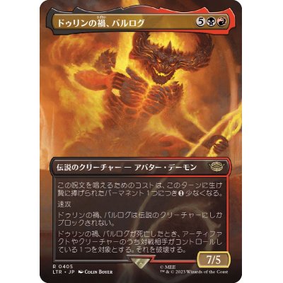 (FOIL)(フルアート)ドゥリンの禍、バルログ/The Balrog, Durin's Bane《日本語》【LTR】