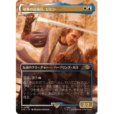 (FOIL)(フルアート)城塞の近衛兵、ピピン/Pippin, Guard of the Citadel《日本語》【LTR】