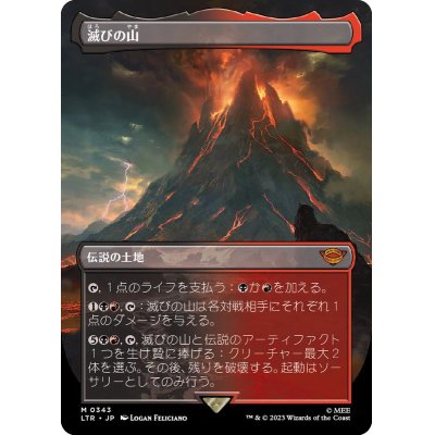 (FOIL)(フルアート)滅びの山/Mount Doom《日本語》【LTR】