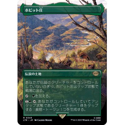 (FOIL)(フルアート)ホビット庄/The Shire《日本語》【LTR】