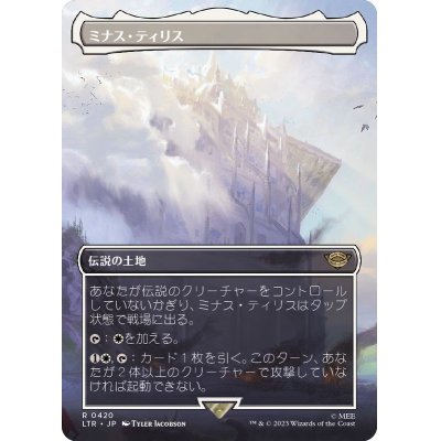 (FOIL)(フルアート)(420)ミナス・ティリス/Minas Tirith《日本語》【LTR】