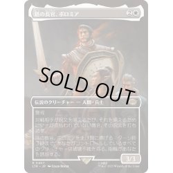 画像1: [EX+](FOIL)(フルアート)塔の長官、ボロミア/Boromir, Warden of the Tower《日本語》【LTR】