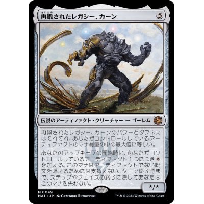 再鍛されたレガシー、カーン/Karn, Legacy Reforged《日本語》【MAT】