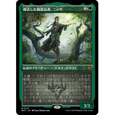 (エッチングFOIL)復活した精霊信者、ニッサ/Nissa, Resurgent Animist《日本語》【MAT】