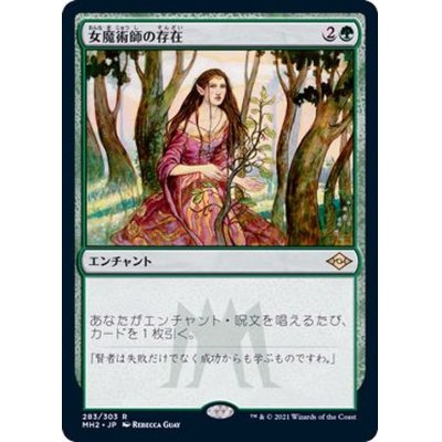 (FOIL)女魔術師の存在/Enchantress's Presence《日本語》【MH2】