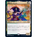 (FOIL)収穫の手、サイシス/Sythis, Harvest's Hand《日本語》【MH2】