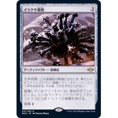 (FOIL)イラクサ嚢胞/Nettlecyst《日本語》【MH2】