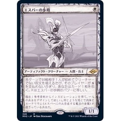 (FOIL)(スケッチアート)エスパーの歩哨/Esper Sentinel《日本語》【MH2】