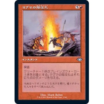 (FOIL)(旧枠仕様)マグマの陥没孔/Magmatic Sinkhole《日本語》【MH2】