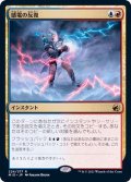 (FOIL)感電の反復/Galvanic Iteration《日本語》【MID】