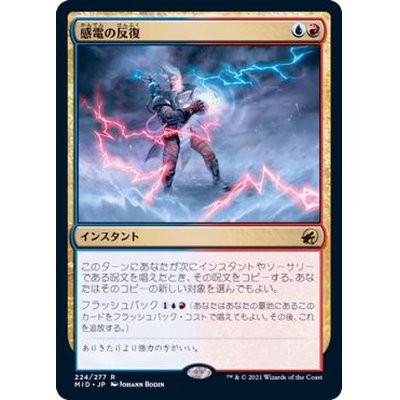 (FOIL)感電の反復/Galvanic Iteration《日本語》【MID】