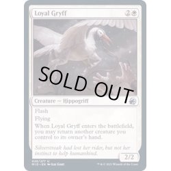 画像1: (FOIL)忠実なグリフ/Loyal Gryff《英語》【MID】