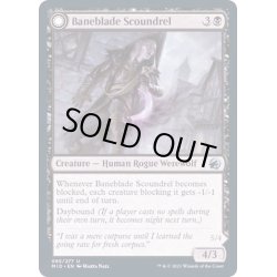 画像1: (FOIL)破滅刃の悪漢/Baneblade Scoundrel《英語》【MID】