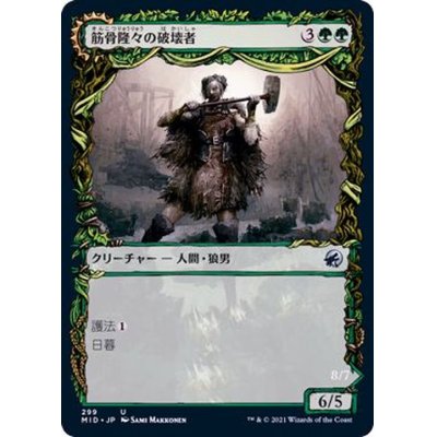 (FOIL)(ショーケース枠)筋骨隆々の破壊者/Burly Breaker《日本語》【MID】