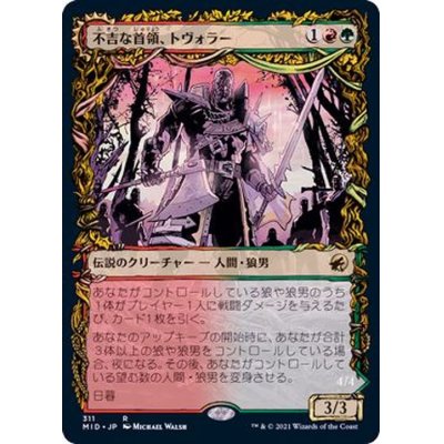 (FOIL)(ショーケース枠)不吉な首領、トヴォラー/Tovolar, Dire Overlord《日本語》【MID】