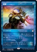 [EX+](FOIL)考慮/Consider《日本語》【MID(PromoPack)】