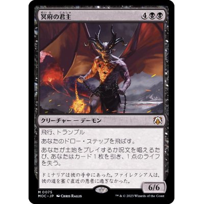 [EX+](FOIL)冥府の君主/Infernal Sovereign《日本語》【MOC】