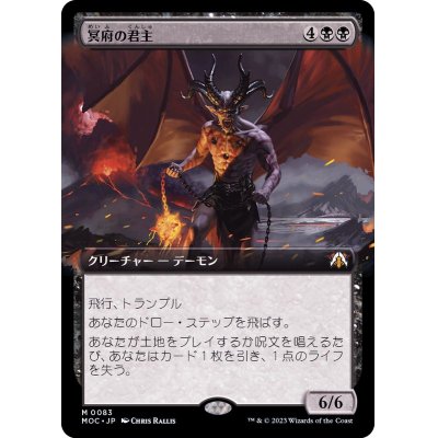 [EX+](FOIL)(フルアート)冥府の君主/Infernal Sovereign《日本語》【MOC】