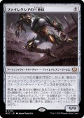 ファイレクシアの三重体/Phyrexian Triniform《日本語》【MOC】